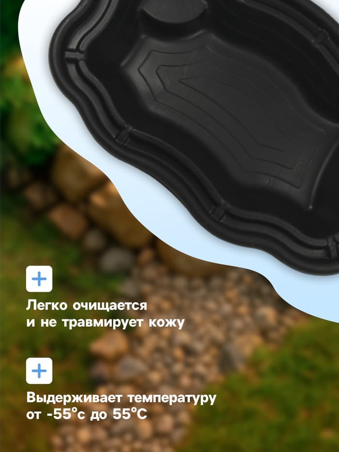 Пруд садовый пластиковый, 1300 л, чёрный