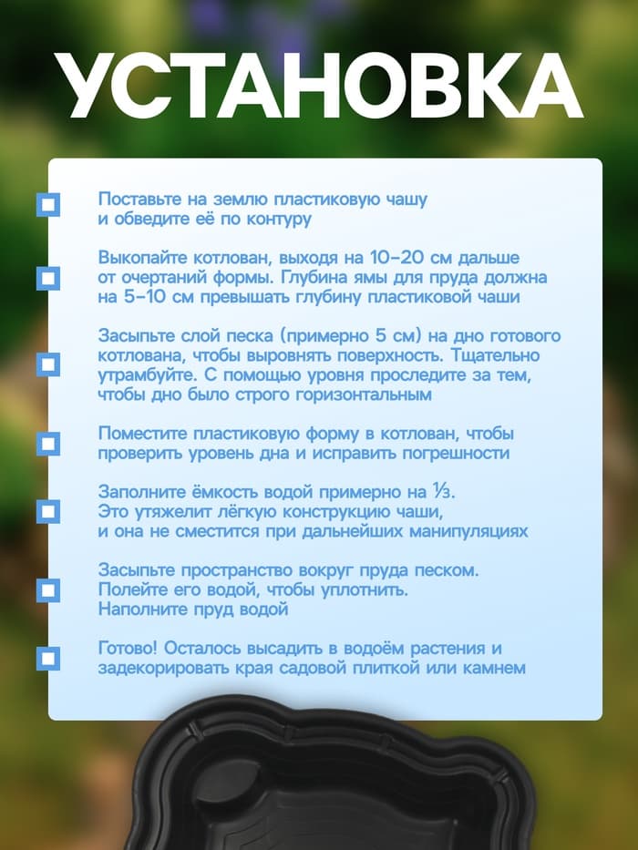 Пруд садовый пластиковый, 1300 л, чёрный