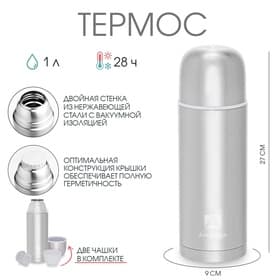 Термос «Арктика», 105, 1 л, сохраняет тепло 28 ч, 27×9 см