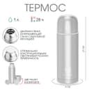 Термос «Арктика», 105, 1 л, сохраняет тепло 28 ч, 27×9 см