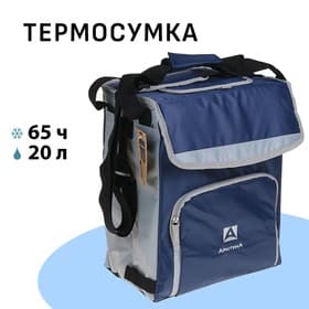 Термосумка «Арктика» на молнии, объём 20 л, с люком, синяя
