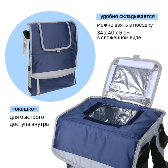 Термосумка «Арктика» на молнии, объём 20 л, с люком, синяя