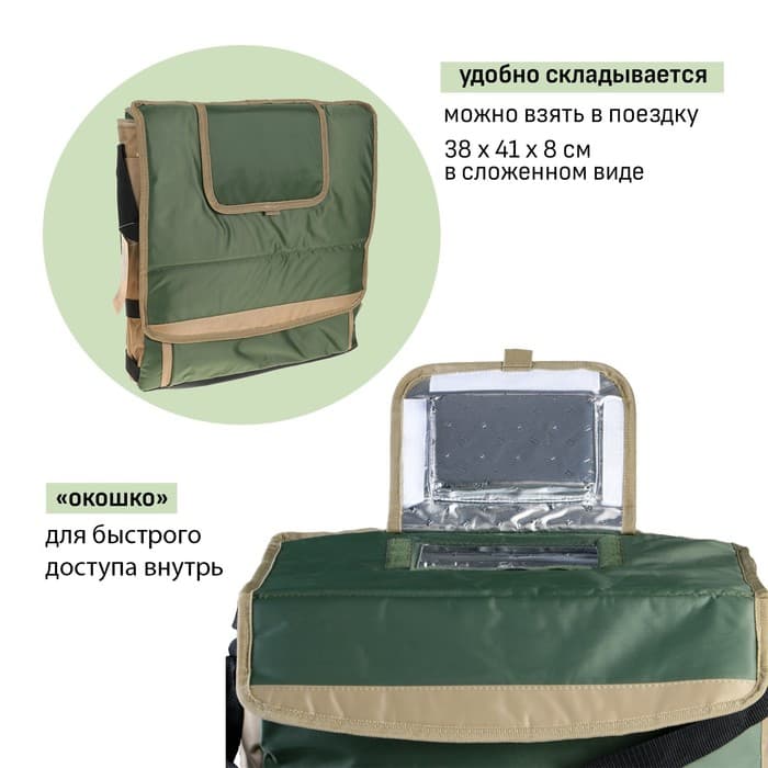 Термосумка «Арктика» на молнии, объём 30 л, с люком, зелёная