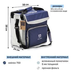 Термосумка «Арктика» на молнии, объём 30 л, с люком, синяя