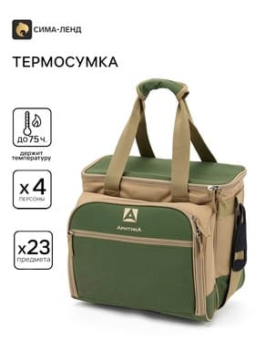 Термосумка с набором посуды, на 4х человек, для пикника, 13.5 л, 34×24×31 см, зелёная