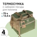 Термосумка с набором посуды, на 4х человек, для пикника, 13.5 л, 34×24×31 см, зелёная