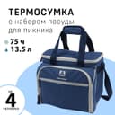 Термосумка «Арктика», с набором для пикника на 4 человека, 13.5 л, 31×34×24 см, синяя