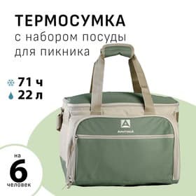 Термосумка «Арктика» с набором посуды для пикника на 6 человек, объём 22 л, зелёная