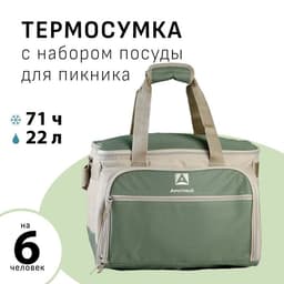 Термосумка «Арктика» с набором посуды для пикника на 6 человек, объём 22 л, зелёная
