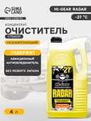 Очиститель стёкол незамерзающий HI-GEAR RADAR, -27C, 4 л