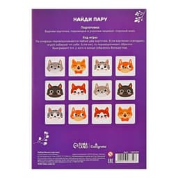 Картон белый А4, 8 листов «Котенок», немелованный, плотность 220 г/м², в папке