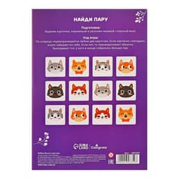 Картон белый А4, 8 листов «Котенок», немелованный, плотность 220 г/м², в папке