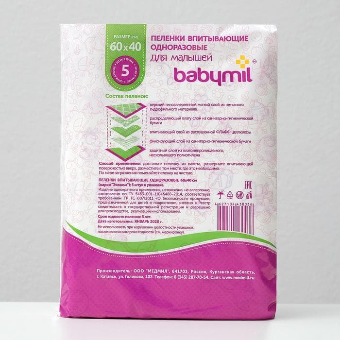 Пеленки впитывающие одноразовые Babymil Эконом, 60×40, 5 штук