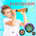 Калейдоскоп «Радуга», 19.7 см, МИКС