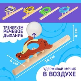 Игра - тренажёр для дыхания «Весёлые зверята», аэробол, МИКС