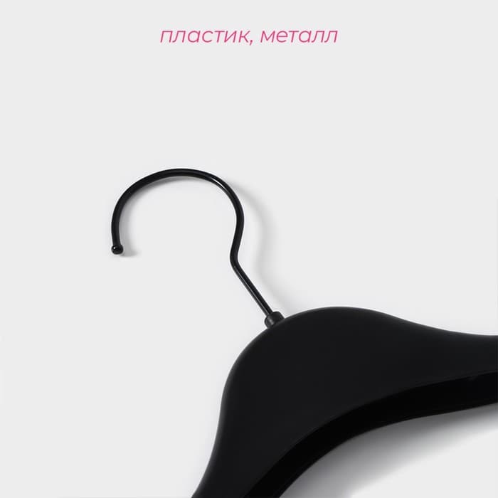 Плечики - вешалка для одежды Доляна, размер 40-44, широкие плечи, чёрные