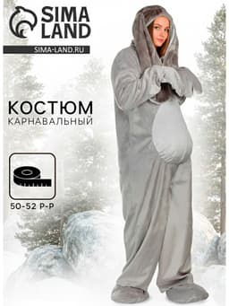 Карнавальный костюм «Заяц», взрослый, комбинезон, шапка, р. 50-52, рост 180 см