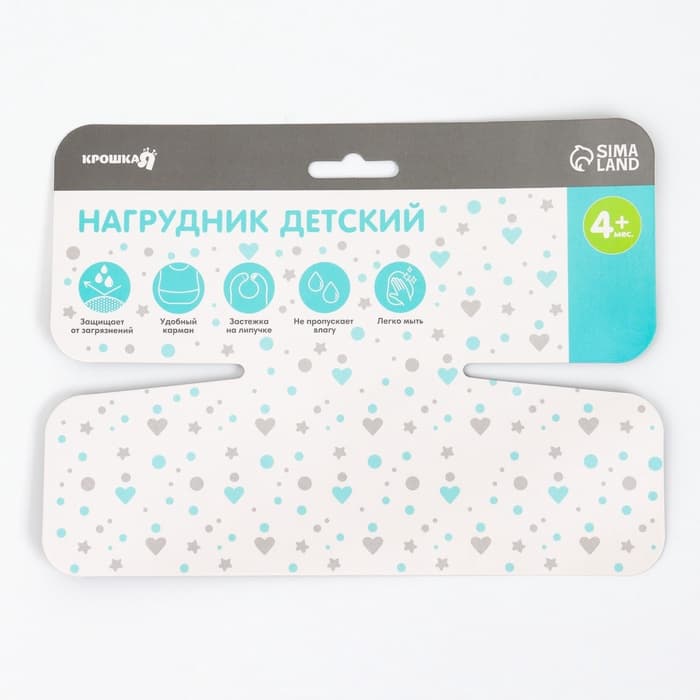Нагрудник Крошка Я с карманом для девочки, непромокаемый, на липучке