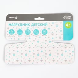 Нагрудник Крошка Я с карманом для девочки, непромокаемый, на липучке