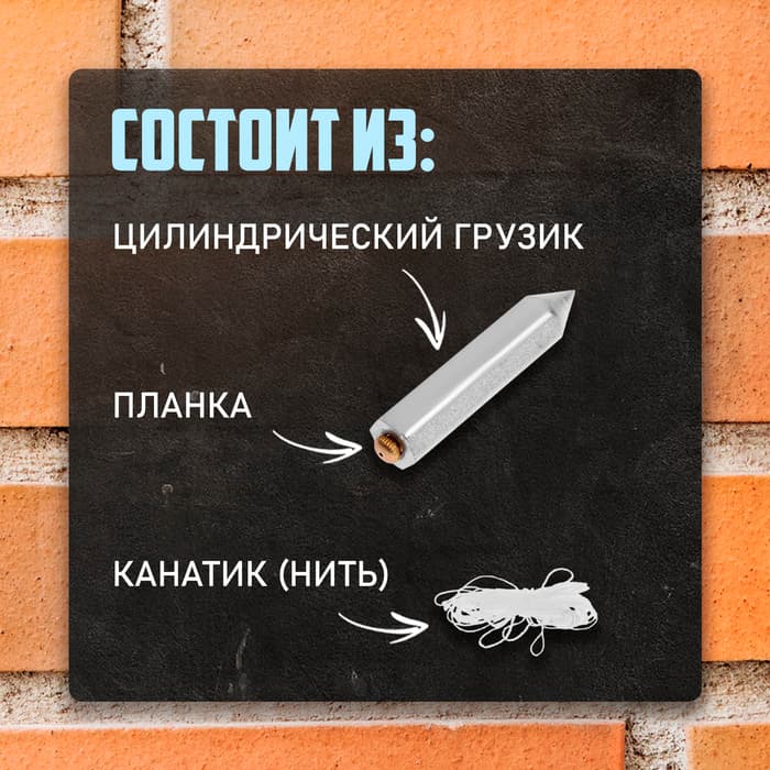 Отвес цилиндрический ТУНДРА, шнур 5 метров, 100 г