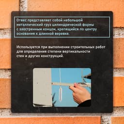 Отвес цилиндрический ТУНДРА, шнур 5 метров, 100 г