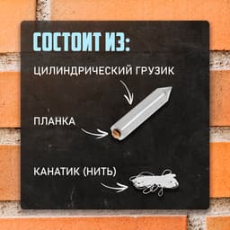 Отвес цилиндрический ТУНДРА, шнур 5 метров, 200 г