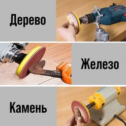 Круг абразивный шлифовальный под «липучку» ТУНДРА, 115 мм, Р80, 10 шт.