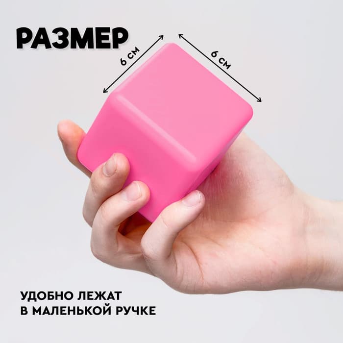 Кубики для малышей, пластиковые, цветные, 21 штука, 6×6 см, цвет розовый