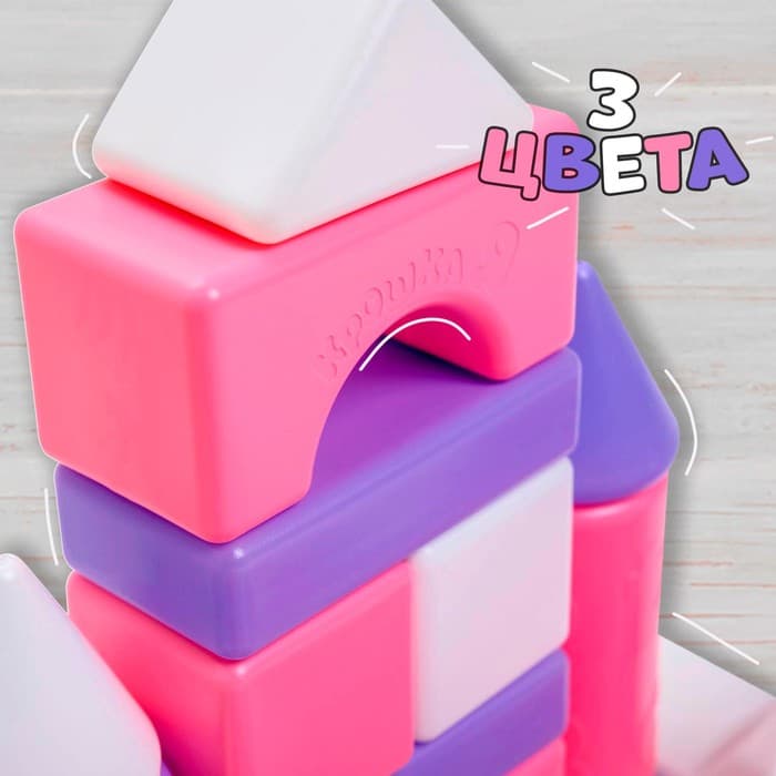 Кубики для малышей, пластиковые, цветные, 21 штука, 6×6 см, цвет розовый