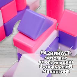 Кубики для малышей, пластиковые, цветные, 21 штука, 6×6 см, цвет розовый