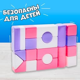 Кубики для малышей, пластиковые, цветные, 21 штука, 6×6 см, цвет розовый