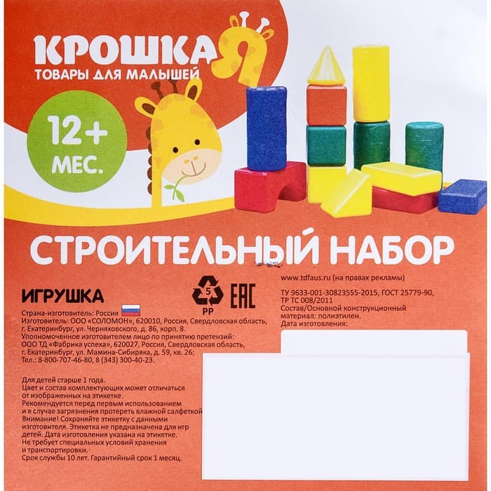 Кубики для малышей, пластиковые, цветные, 21 штука, 6×6 см, цвет розовый