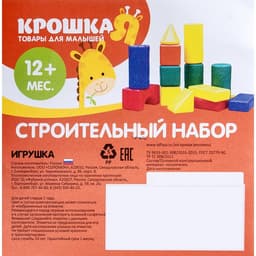 Кубики для малышей, пластиковые, цветные, 21 штука, 6×6 см, цвет розовый