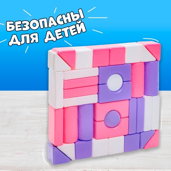 Кубики детские, пластиковые, цветные, 36 штук, 6×6 см, цвет розовый