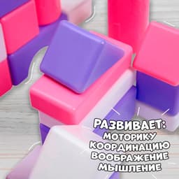 Кубики детские, пластиковые, цветные, 36 штук, 6×6 см, цвет розовый