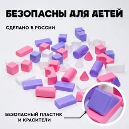 Кубики детские, пластиковые, цветные, 41 штука, 6×6 см, цвет розовый