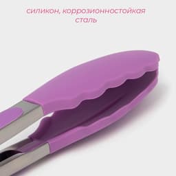 Щипцы кухонные Доляна «Лист», 25×3.5 см, сиреневые