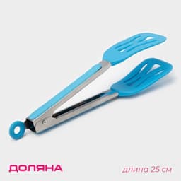 Щипцы кухонные Доляна «Лопатка», 25×5×3.5 см, голубой