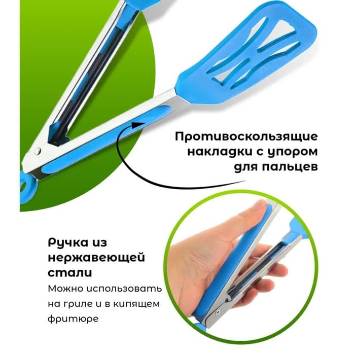 Щипцы кухонные «Лопатка», 25×5×3.5 см, голубой