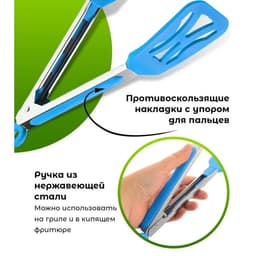 Щипцы кухонные «Лопатка», 25×5×3.5 см, голубой