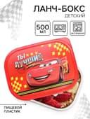 Ланч-бокс прямоугольный «Ты лучший», Машинки , 500 мл
