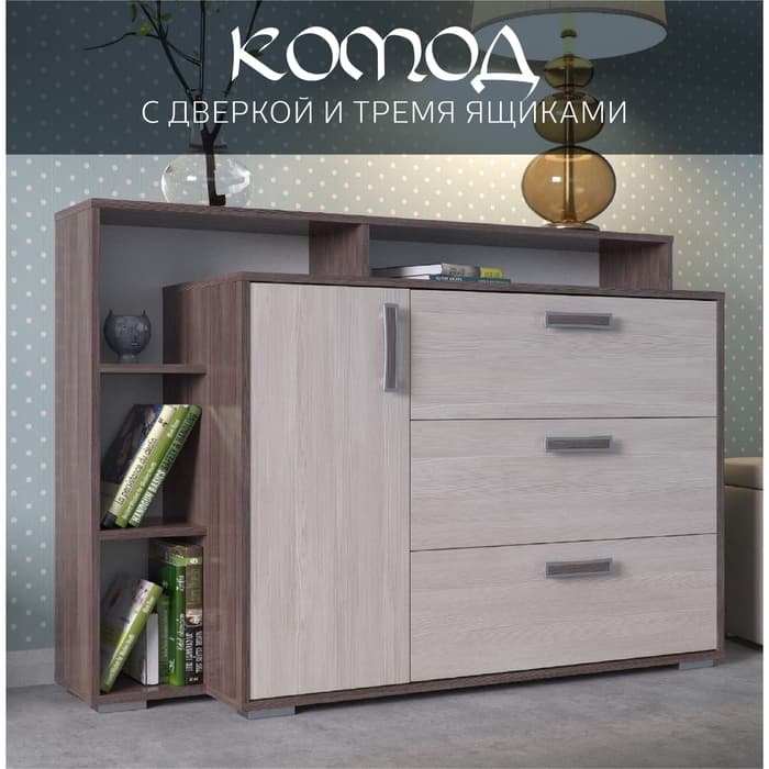 Комод напольный, 3 ящика, 1 дверца, 1320×430×935 мм, цвет бодега тёмный/бодега светлый
