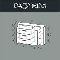 Комод напольный, 3 ящика, 1 дверца, 1320×430×935 мм, цвет бодега тёмный/бодега светлый