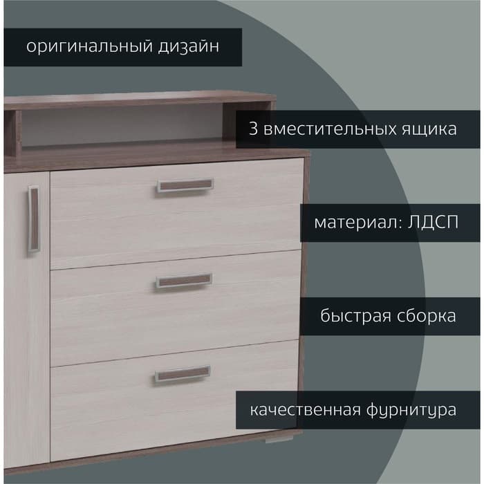 Комод напольный, 3 ящика, 1 дверца, 1320×430×935 мм, цвет бодега тёмный/бодега светлый