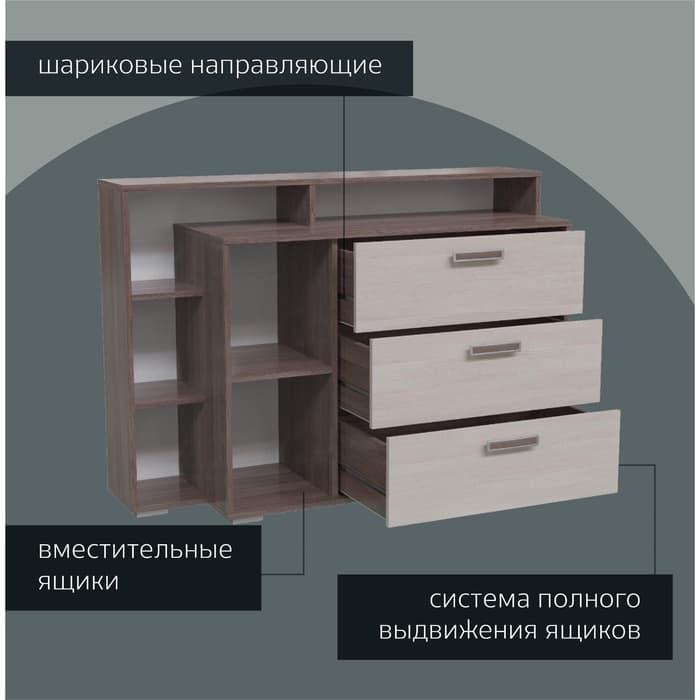 Комод напольный, 3 ящика, 1 дверца, 1320×430×935 мм, цвет бодега тёмный/бодега светлый