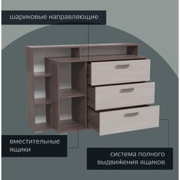 Комод напольный, 3 ящика, 1 дверца, 1320×430×935 мм, цвет бодега тёмный/бодега светлый