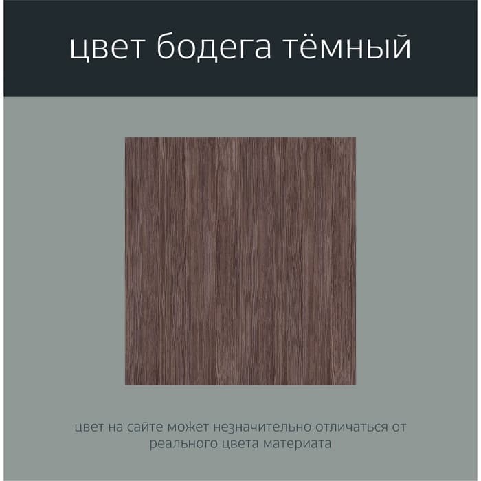 Комод напольный, 3 ящика, 1 дверца, 1320×430×935 мм, цвет бодега тёмный/бодега светлый