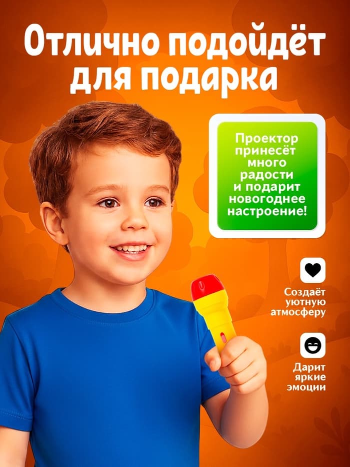 Проектор-фонарик ZABIAKA «Забавные зверята», 2 в 1, цвет МИКС