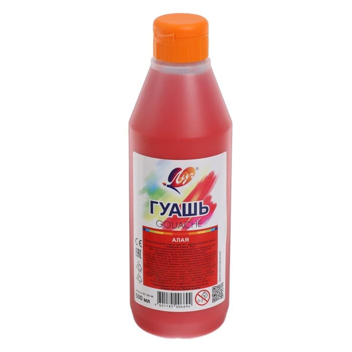 Гуашь «Луч», 500 мл, алая