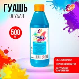 Гуашь «Луч», 500 мл, голубая